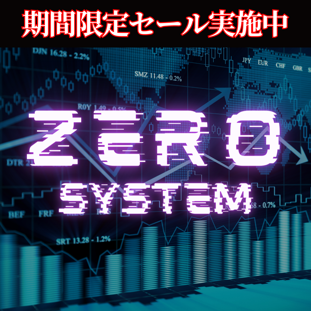 ZEROシステムEA 商品ロゴ ZERO SYSTEM